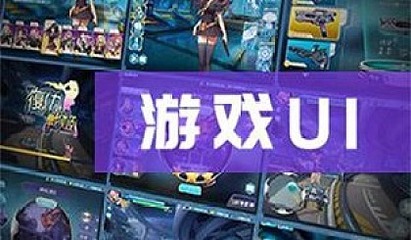 探索游戲動(dòng)漫設(shè)計(jì)開發(fā)的無限可能 UE4、U3D與二次元虛幻引擎培訓(xùn)全面解析
