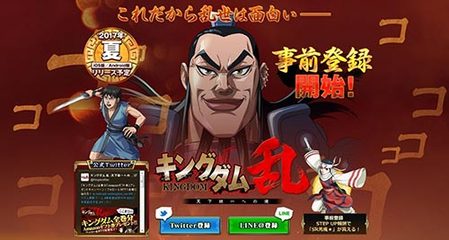 戰(zhàn)略RPG手游《王者天下 亂 通往天下統(tǒng)一之道》公布，動(dòng)漫游戲開發(fā)新動(dòng)向